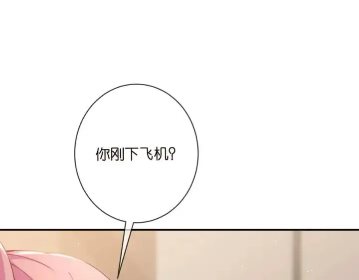 漫画《名门挚爱》第471 口是心非北冥夜第6张图
