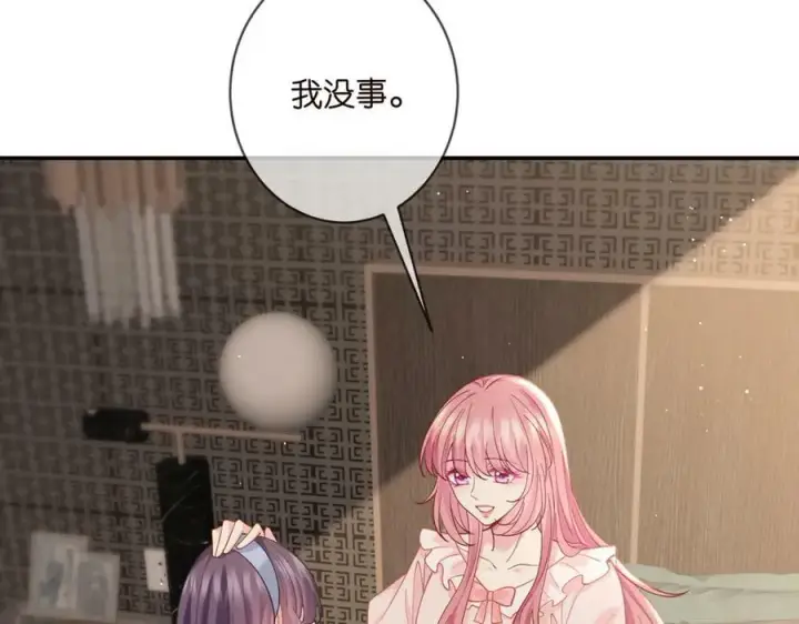漫画《名门挚爱》第471 口是心非北冥夜第74张图