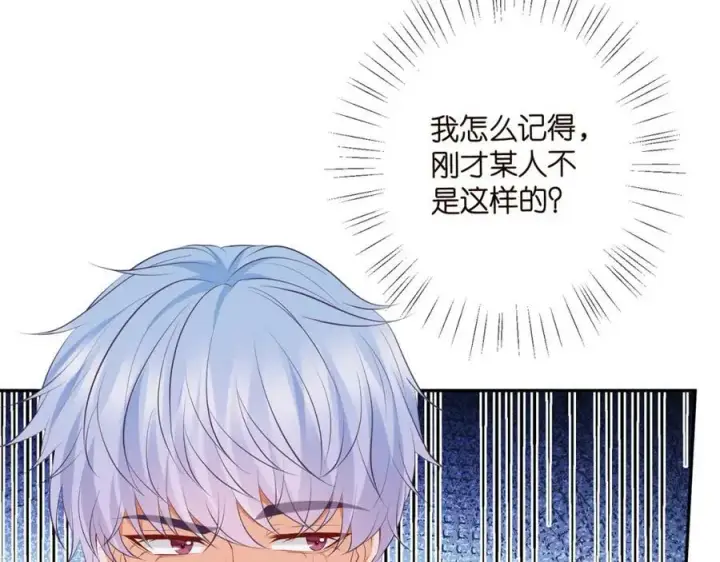 漫画《名门挚爱》第471 口是心非北冥夜第87张图