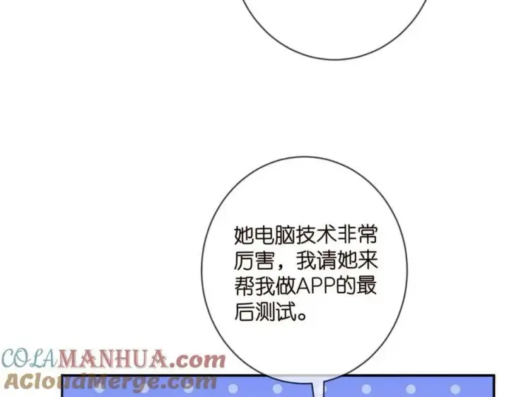 漫画《名门挚爱》第471 口是心非北冥夜第9张图