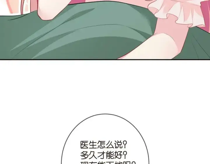 漫画《名门挚爱》第471 口是心非北冥夜第95张图
