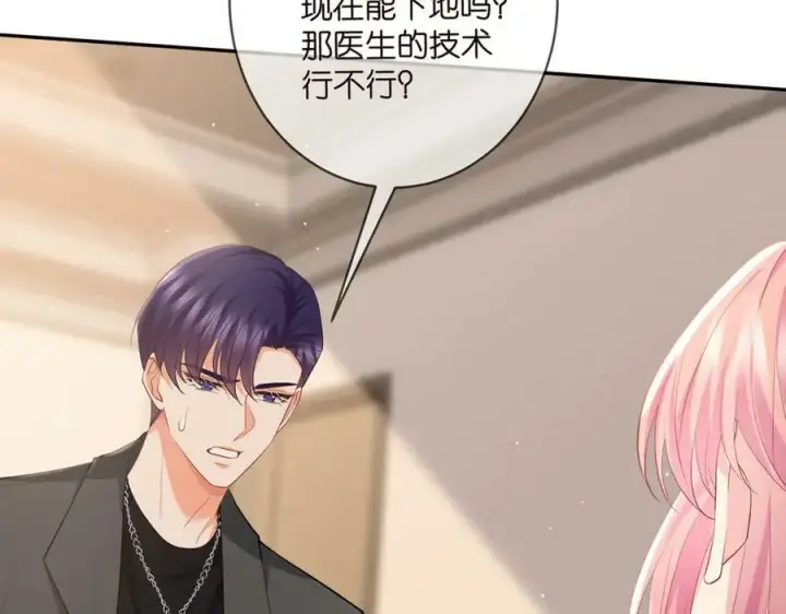 漫画《名门挚爱》第471 口是心非北冥夜第96张图
