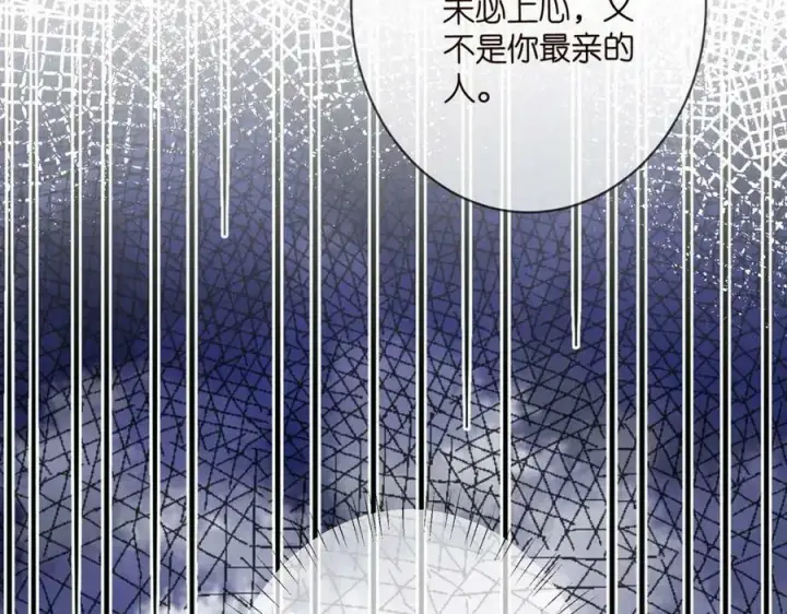 漫画《名门挚爱》第471 口是心非北冥夜第99张图