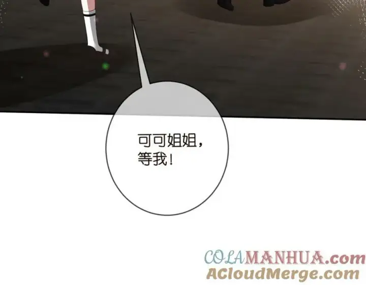 《名门挚爱》第472 岳清雅的嫉妒图113