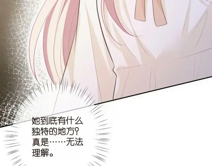 《名门挚爱》第472 岳清雅的嫉妒图124