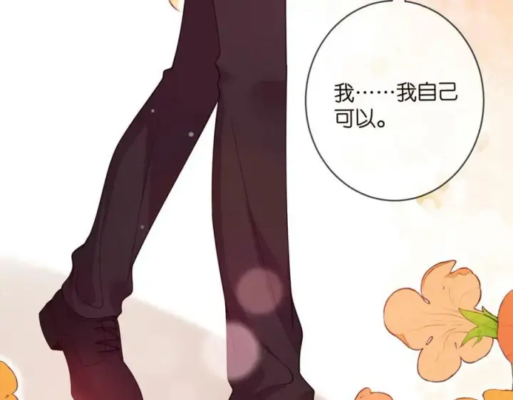 《名门挚爱》第472 岳清雅的嫉妒图16