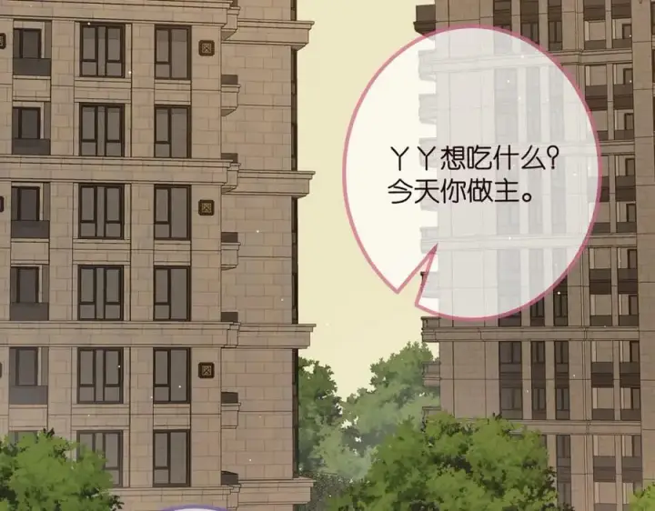 《名门挚爱》第472 岳清雅的嫉妒图35