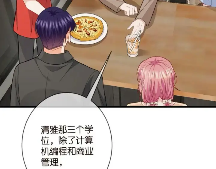 《名门挚爱》第472 岳清雅的嫉妒图50