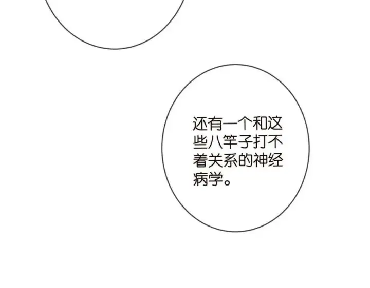 《名门挚爱》第472 岳清雅的嫉妒图51