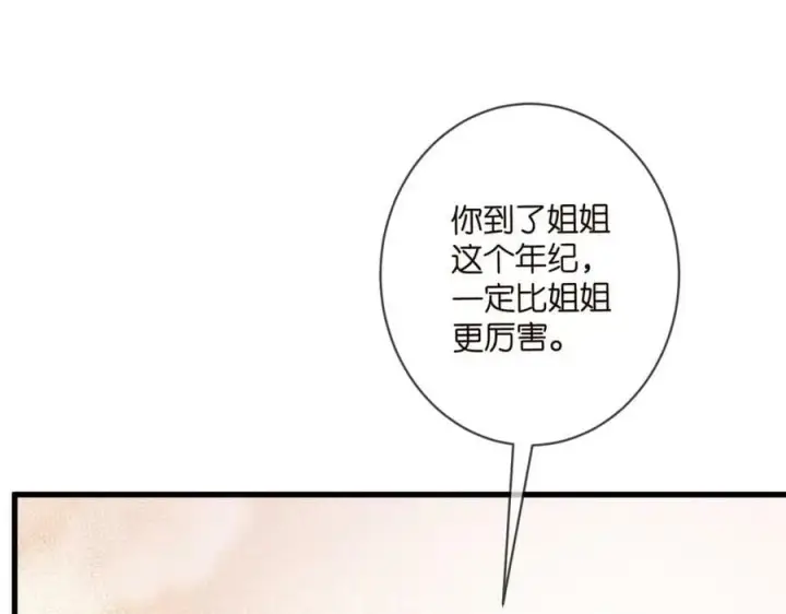 《名门挚爱》第472 岳清雅的嫉妒图55