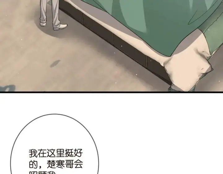 《名门挚爱》第472 岳清雅的嫉妒图6