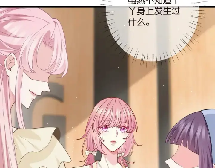 《名门挚爱》第472 岳清雅的嫉妒图70