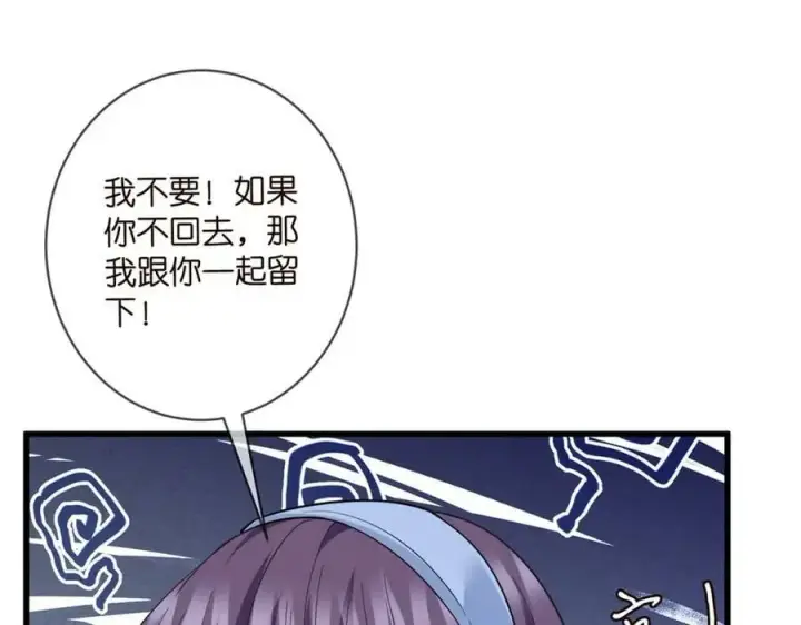 《名门挚爱》第472 岳清雅的嫉妒图80