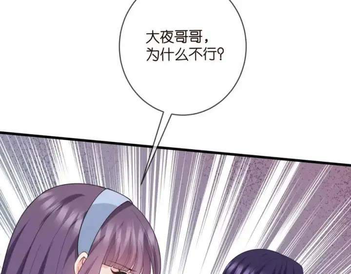 《名门挚爱》第472 岳清雅的嫉妒图83