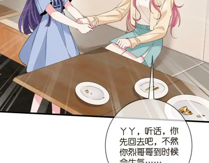 《名门挚爱》第472 岳清雅的嫉妒图87