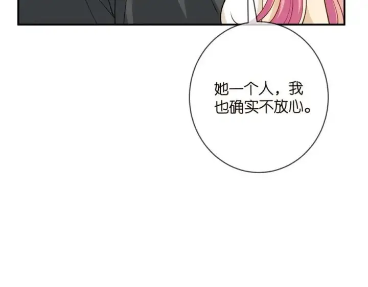 《名门挚爱》第473 多人游戏图100
