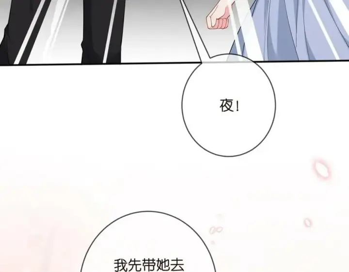 《名门挚爱》第473 多人游戏图103