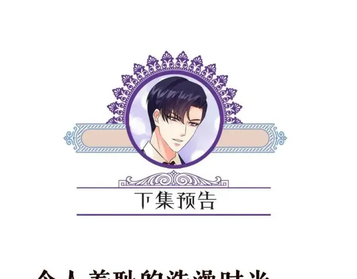 《名门挚爱》第473 多人游戏图108