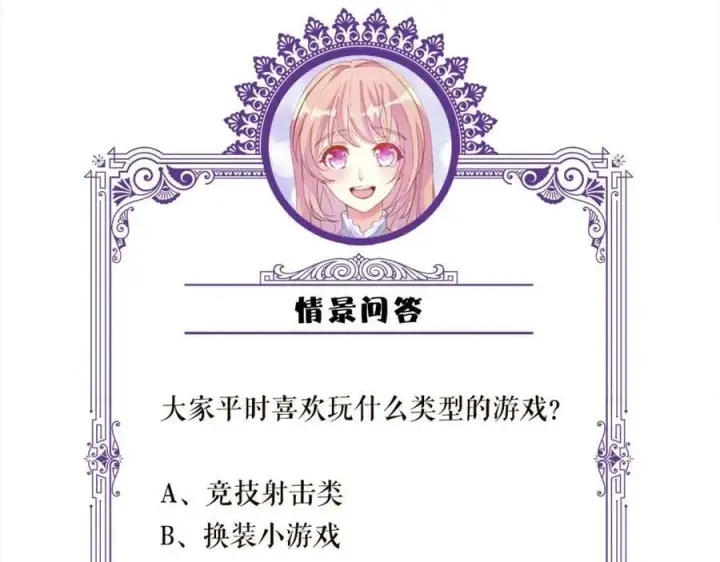 《名门挚爱》第473 多人游戏图112
