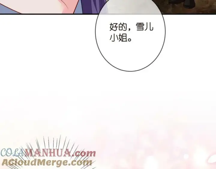 《名门挚爱》第473 多人游戏图21