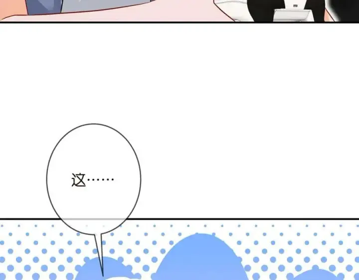 《名门挚爱》第473 多人游戏图50