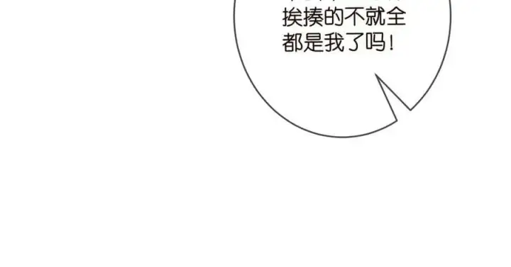 《名门挚爱》第473 多人游戏图55