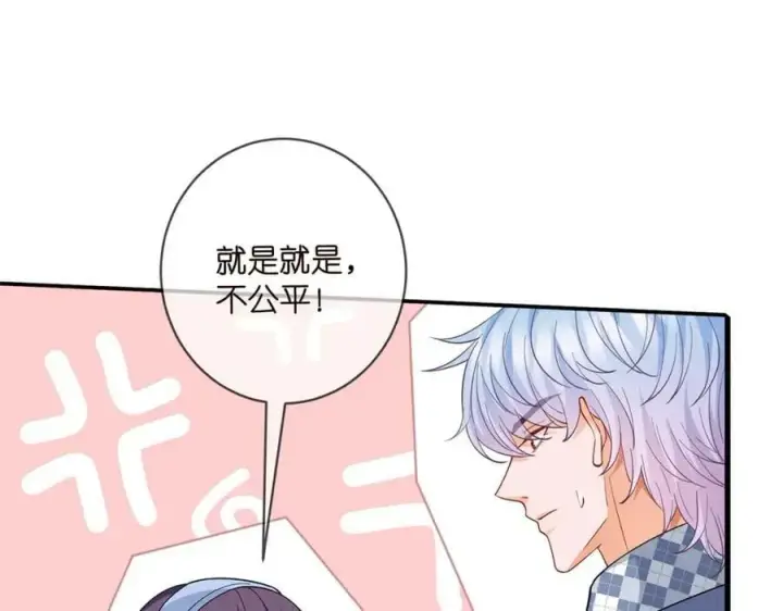《名门挚爱》第473 多人游戏图56