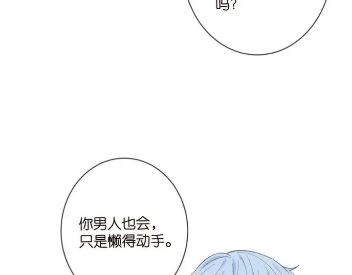 《名门挚爱》第473 多人游戏图75
