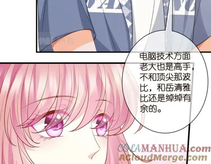 《名门挚爱》第473 多人游戏图77