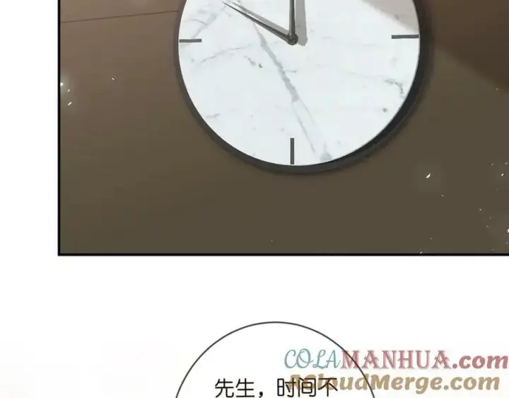 《名门挚爱》第473 多人游戏图89