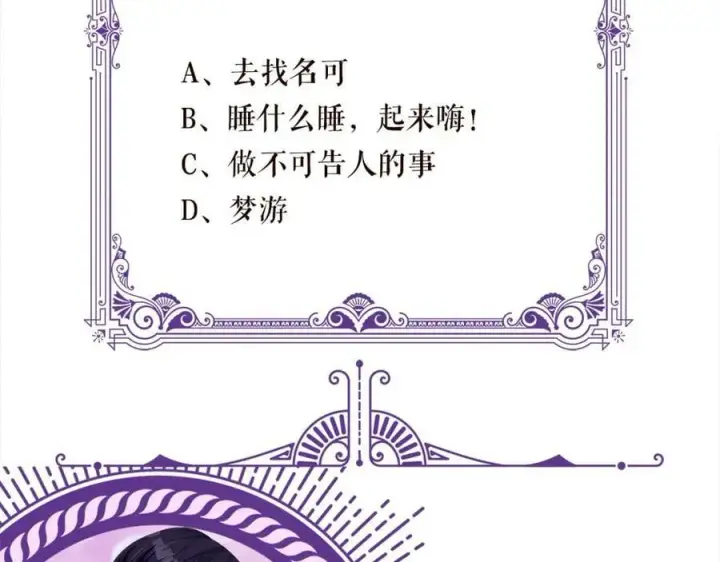 《名门挚爱》第474 帮她洗澡图103