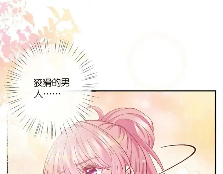 《名门挚爱》第474 帮她洗澡图18