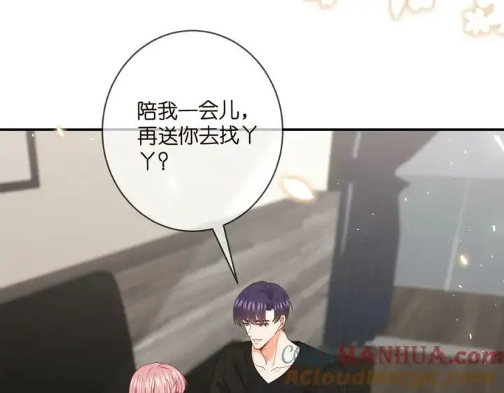 《名门挚爱》第474 帮她洗澡图25