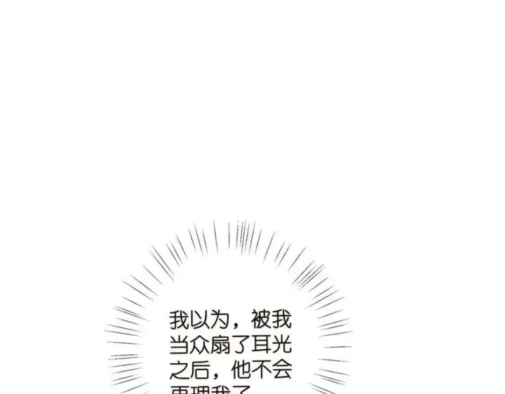 《名门挚爱》第474 帮她洗澡图27