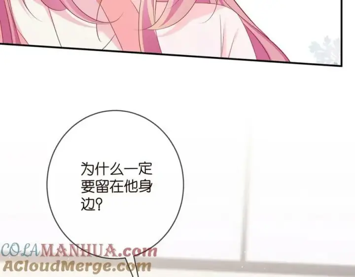 《名门挚爱》第474 帮她洗澡图37