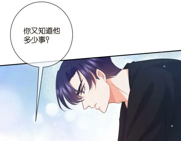 《名门挚爱》第474 帮她洗澡图51