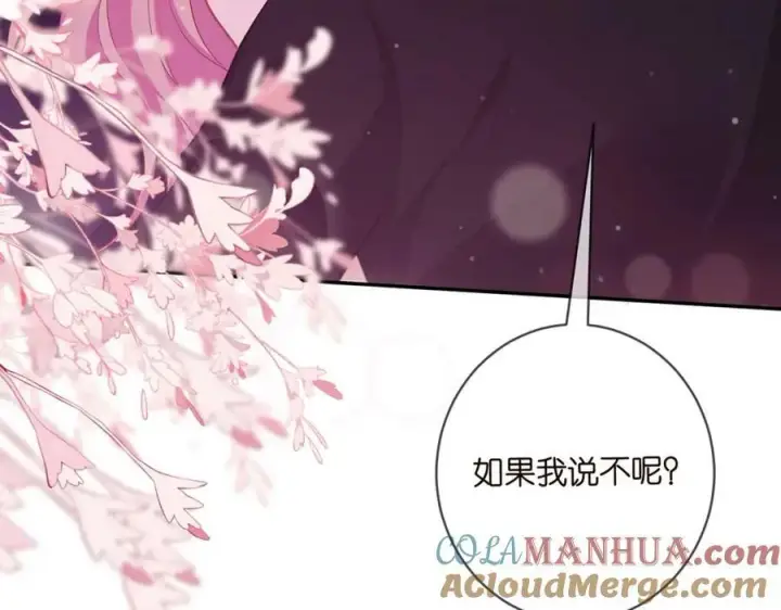 《名门挚爱》第474 帮她洗澡图65