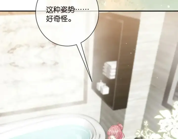 《名门挚爱》第474 帮她洗澡图7
