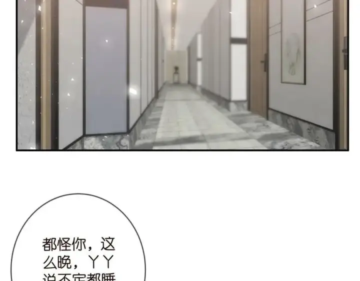 《名门挚爱》第474 帮她洗澡图79