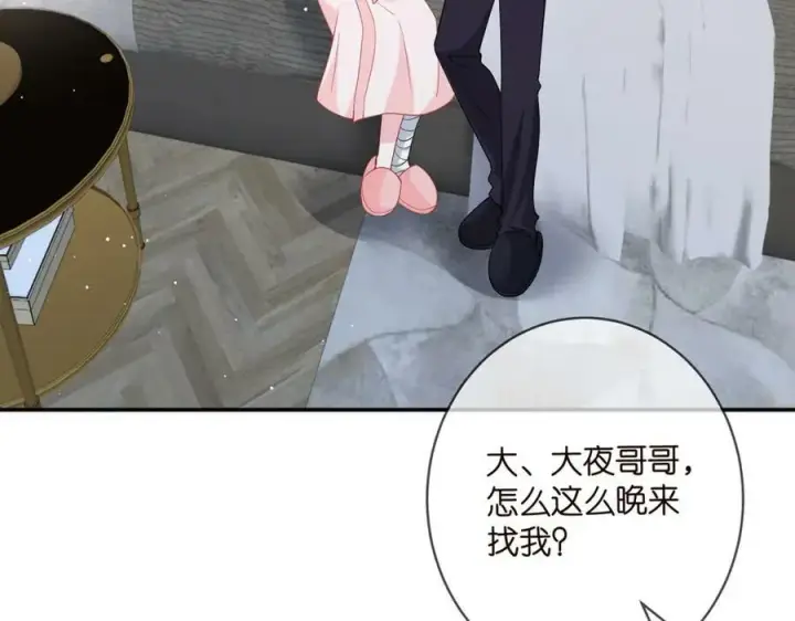 《名门挚爱》第474 帮她洗澡图86