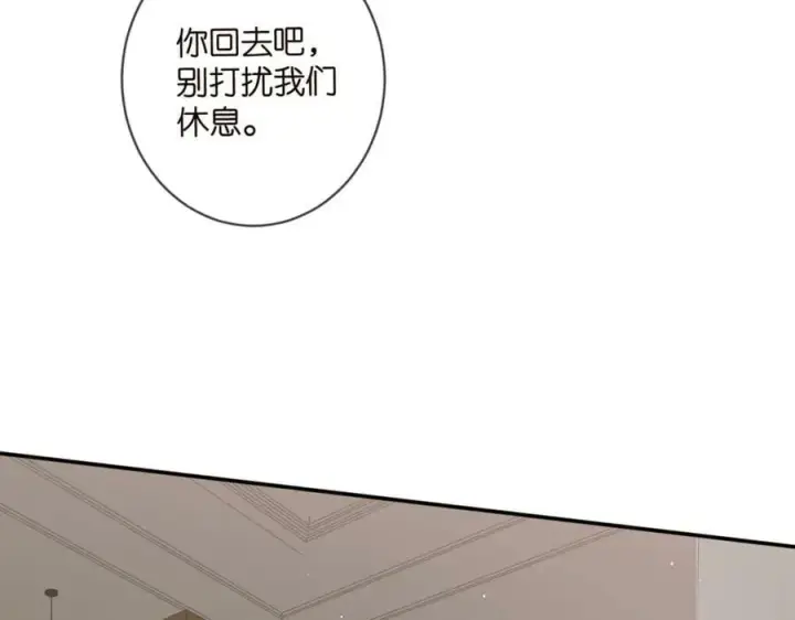 《名门挚爱》第474 帮她洗澡图95