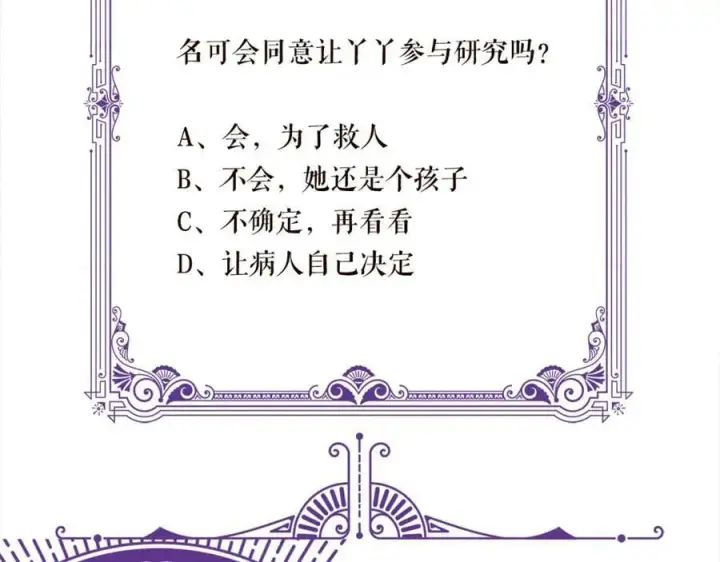 《名门挚爱》第475 害怕我吗？图115