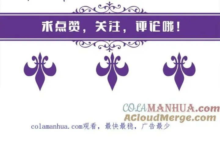 《名门挚爱》第475 害怕我吗？图117