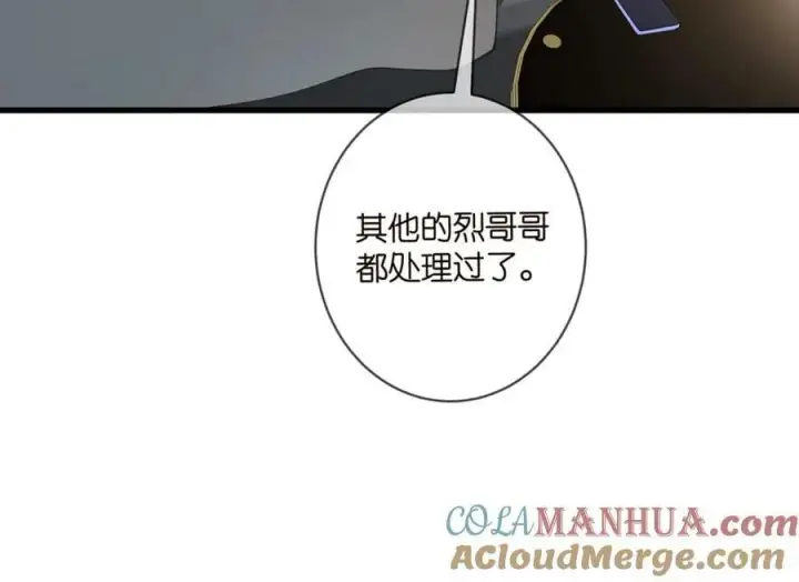 《名门挚爱》第475 害怕我吗？图29