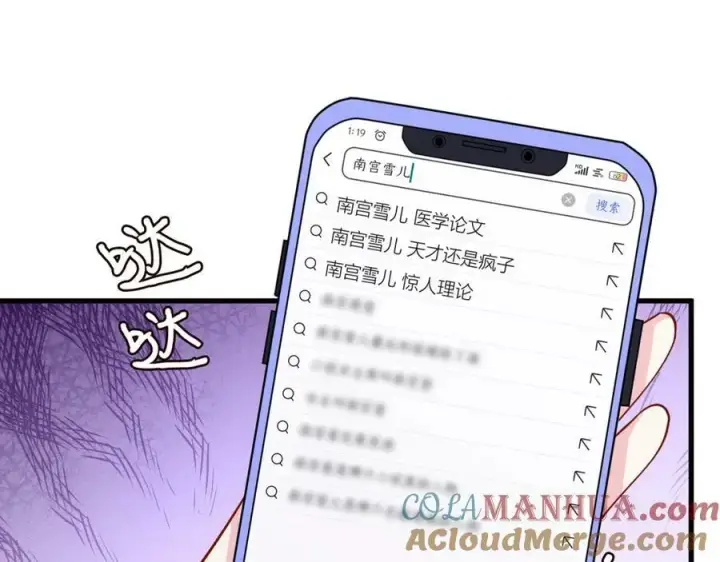 《名门挚爱》第475 害怕我吗？图33