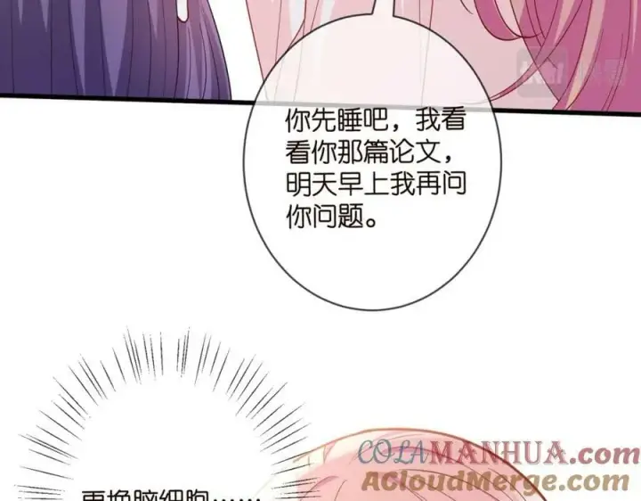 《名门挚爱》第475 害怕我吗？图45