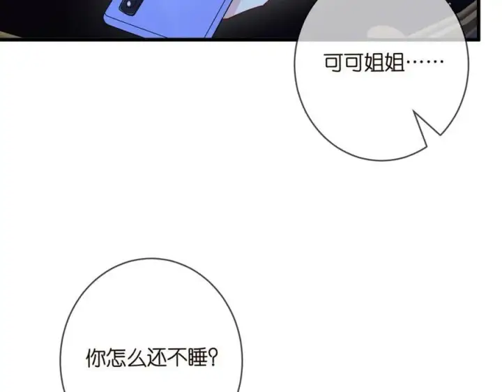 《名门挚爱》第475 害怕我吗？图50