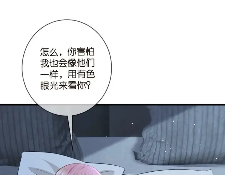 《名门挚爱》第475 害怕我吗？图56