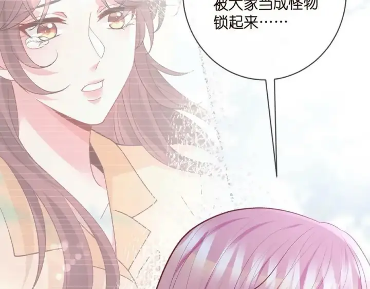 《名门挚爱》第475 害怕我吗？图64