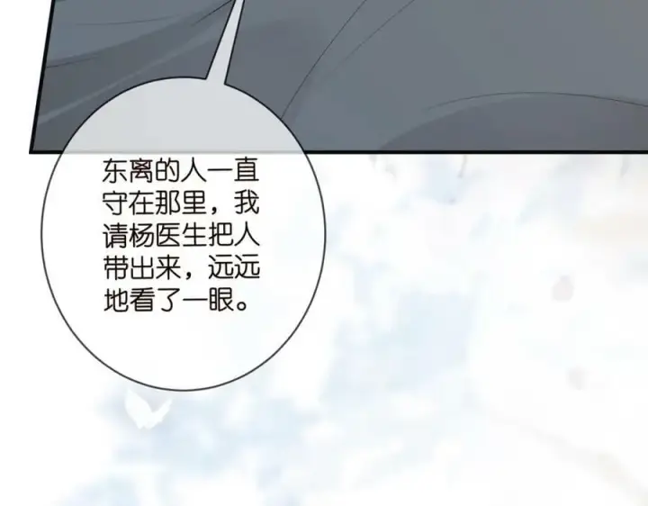 《名门挚爱》第475 害怕我吗？图71